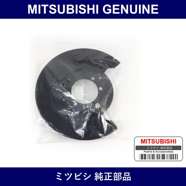 Genuine Mitsubishi Pl Rear Brk Lh - Part No. MR307333 (MR30-7333)