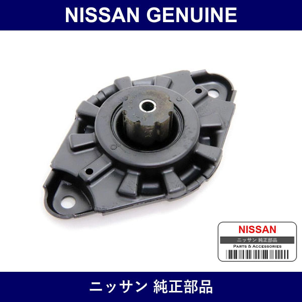 Genuine Nissan Rear Shock Insulator Assembly - Part No. 55320-4M401 (553204M401)