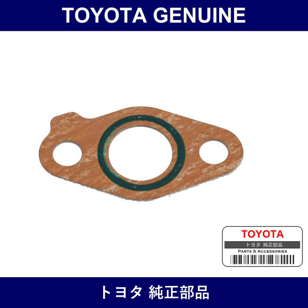 Genuine Toyota Turbo Oil Pipe Gasket - Part No. 15473-42010 (1547342010)