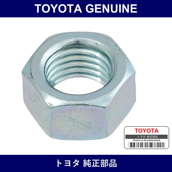 Genuine Toyota Clutch Pedal Stopper Nut - Part No. 94130-01001 (9413001001)