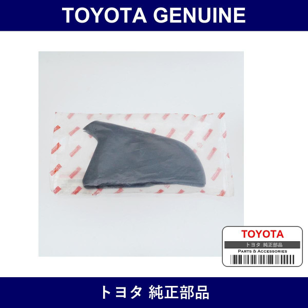 Genuine Toyota Parking Brake Lever Cover - Multiple Part Numbers [Set 46243-B]