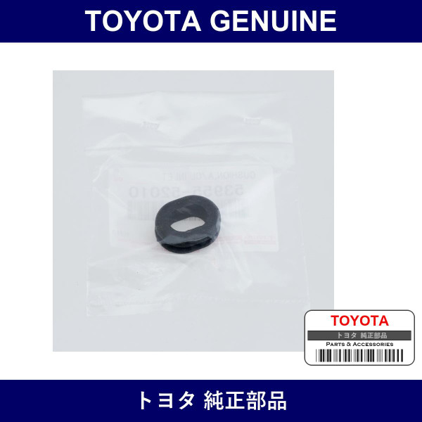 Genuine Toyota Air Cleaner Inlet Cushion No.1 - Part No. 53955-52010 (5395552010)