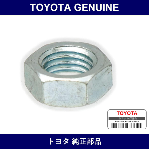 Genuine Toyota Nut - Part No. 94120-41000 (9412041000)