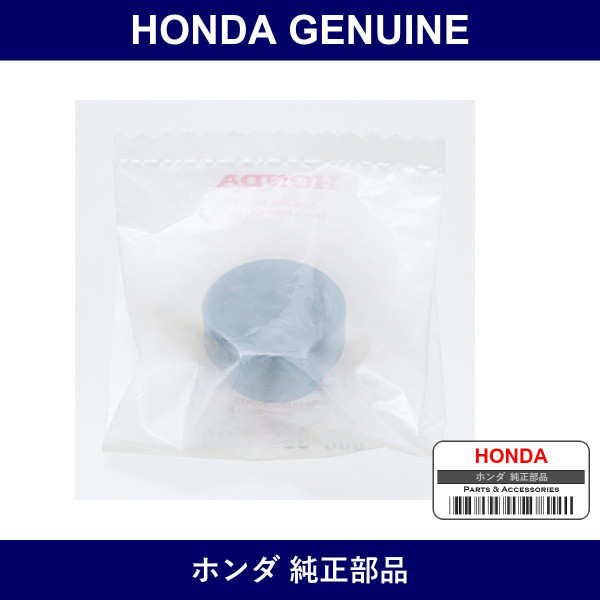Genuine Honda Mount - Multiple Part Numbers [Set 80107]