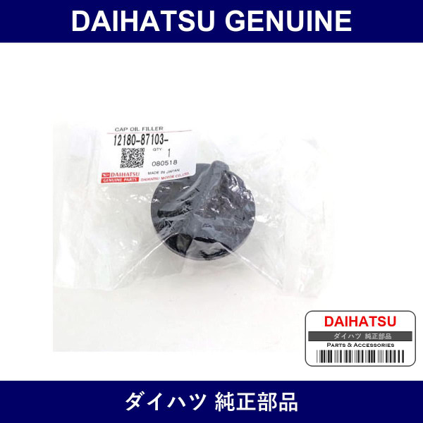 Genuine Daihatsu Oil Filler Cap - Multiple Part Numbers [Set 12180]