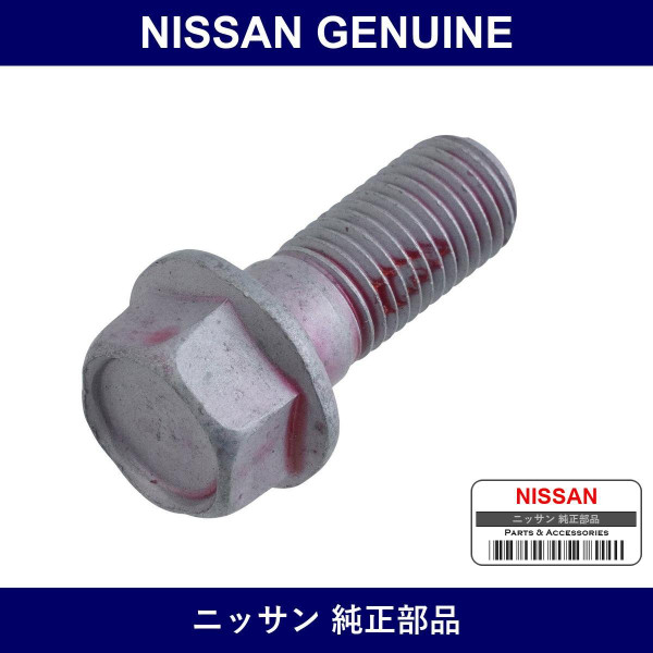 Genuine Nissan Bolt - Multiple Part Numbers [Set 39606-B]