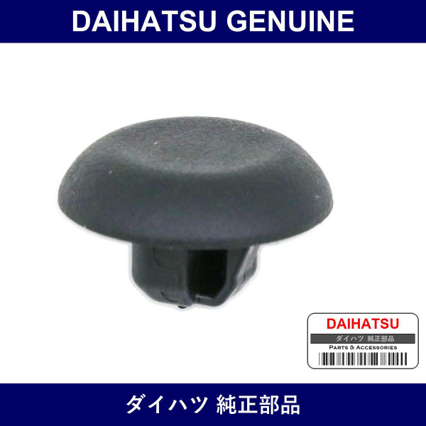 Genuine Daihatsu Backdoor Dustproof Seal - Part No. 67837-47040 (6783747040)
