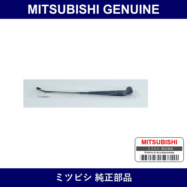 Genuine Mitsubishi Arm A Wpr L - Part No. MB882256 (MB88-2256)