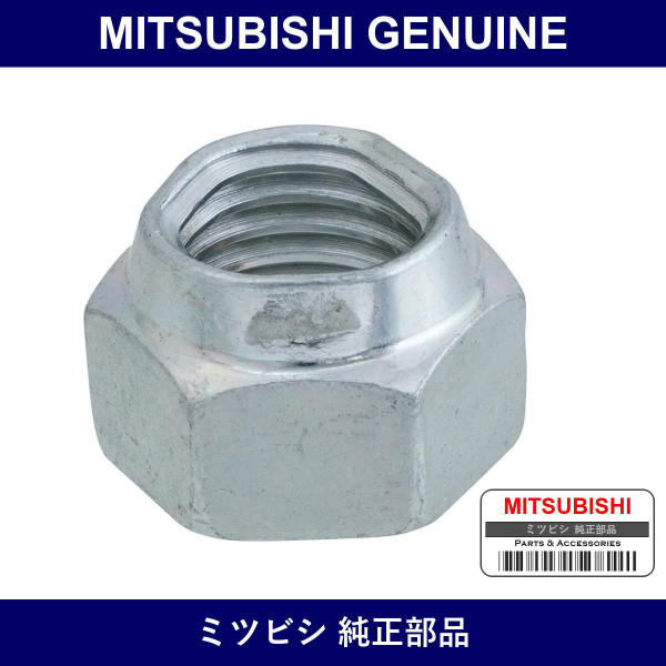 Genuine Mitsubishi Nut Eng Support - Part No. MF445005 (MF44-5005)