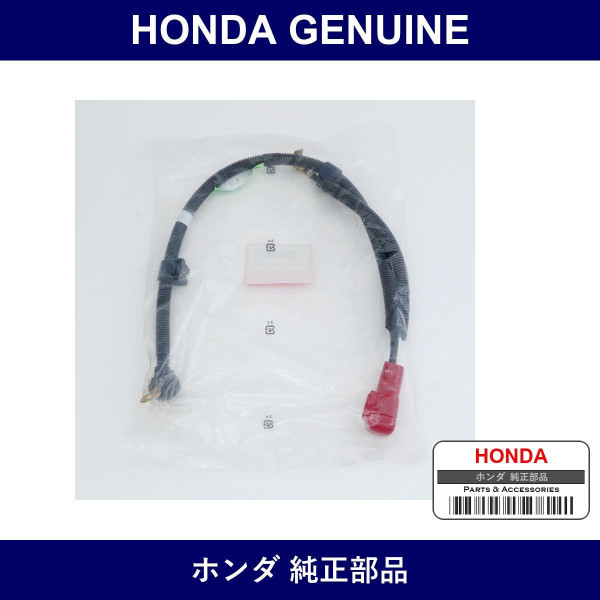 Genuine Honda Cable Assembly Starter - Multiple Part Numbers [Set 32410]