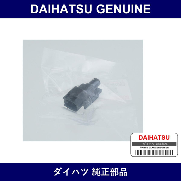 Genuine Daihatsu Cooler Thermistor - Multiple Part Numbers [Set 88625]