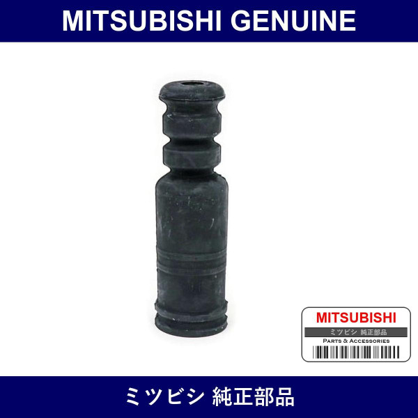 Genuine Mitsubishi R-Shock - Part No. 4155A049 (4155-A049)
