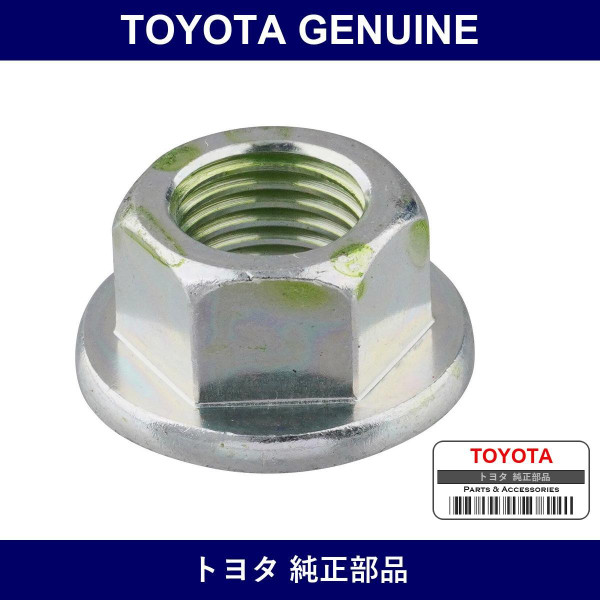 Genuine Toyota Suspension Lower Arm Bush No.2 Nut - Part No. 90179-14006 (9017914006)
