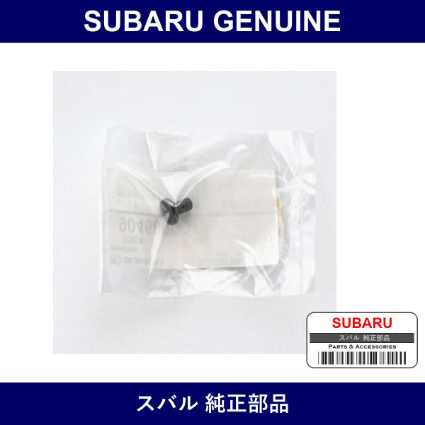 Genuine Subaru Scryu - Multiple Part Numbers [Set 90468000]