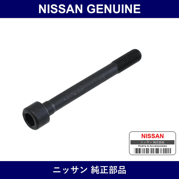 Genuine Nissan Bolt - Part No. 11056-58S01 (1105658S01)