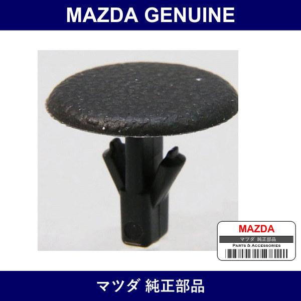 Genuine Mazda Rivet - Part No. J001-56-741 (J00156741)