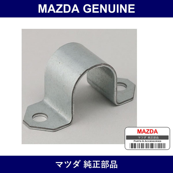 Genuine Mazda Plate Stabilizer - Part No. FB01-34-155 (FB0134155)