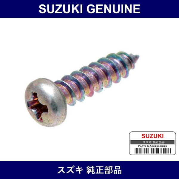 Genuine Suzuki Screw - Part No. 03111-0416A (031110416A)