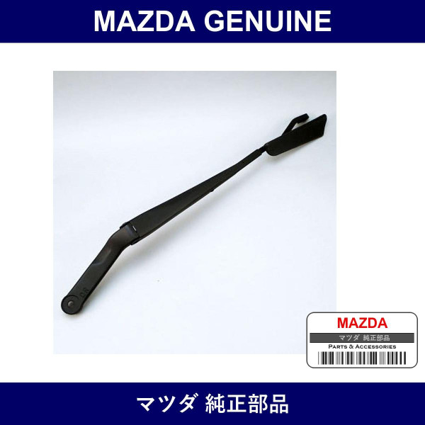 Genuine Mazda Arm Wiper - Part No. F057-67-321 (F05767321)