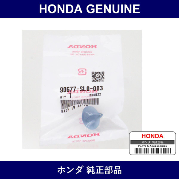 Genuine Honda Clip - Part No. 90677-SL0-003 (90677SL0003)