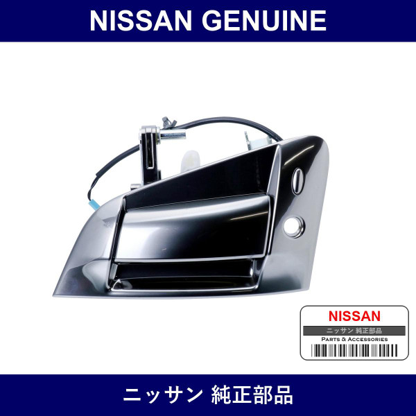 Genuine Nissan Handle Assembly Front Door Outside Right - Multiple Part Numbers [Set 80606-B]