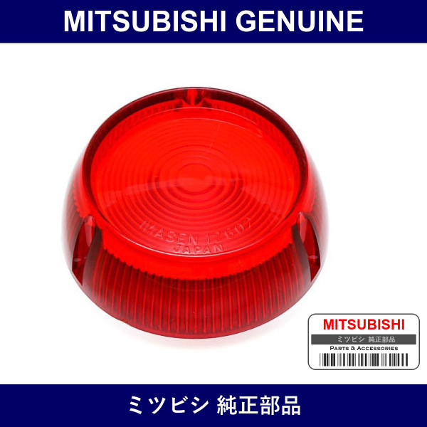 Genuine Mitsubishi Lens Comb - Part No. MB114866 (MB11-4866)