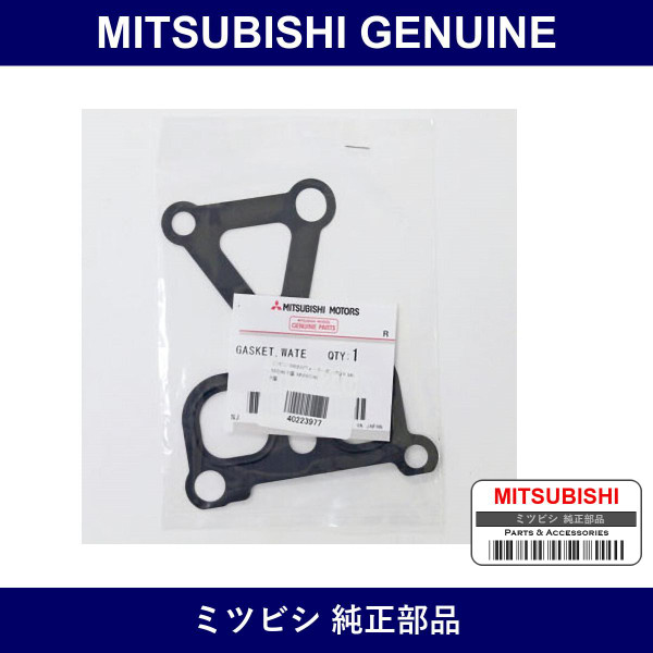 Genuine Mitsubishi Water Pump Gasket - Multiple Part Numbers [Set MN18724]