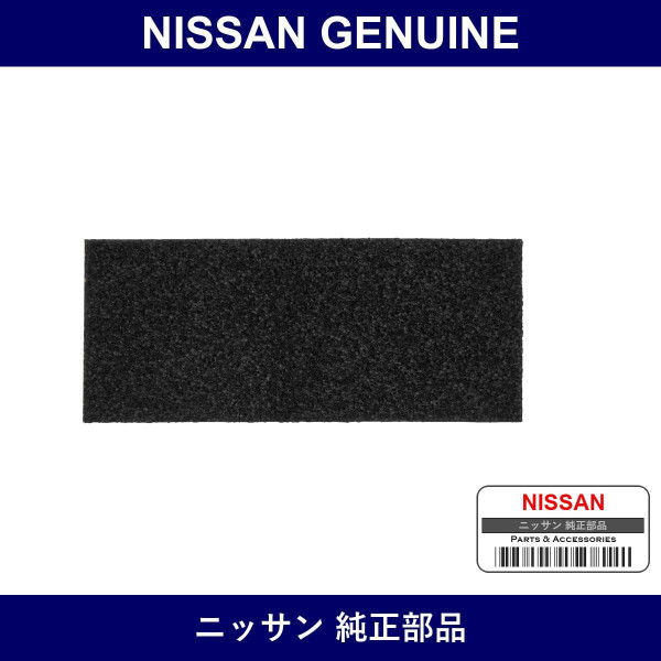 Genuine Nissan Spacer Rear Bumper - Part No. 85094-CD010 (85094CD010)