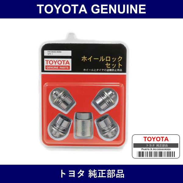 Genuine Toyota Rock Nut Set - Part No. 08456-00260 (0845600260)