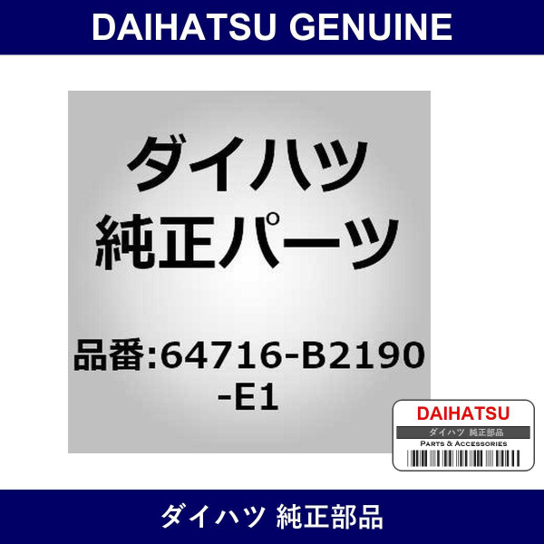 Genuine Daihatsu Deck Side Trim Cover Right - Multiple Part Numbers [Set 64716]