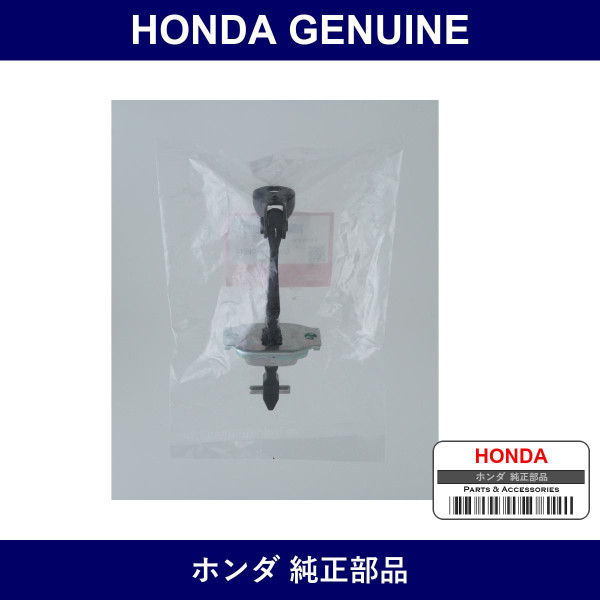 Genuine Honda Checker Comp. R. Rear Arrow - Multiple Part Numbers [Set 72840]