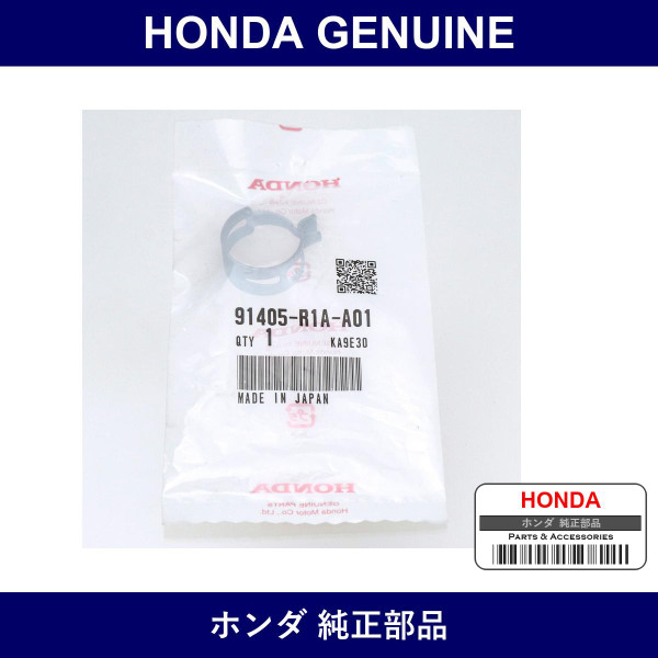 Genuine Honda Clip、Hose D19 - Part No. 91405-R1A-A01 (91405R1AA01)