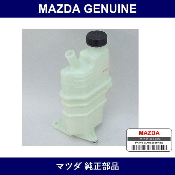 Genuine Mazda Tank Vane Pump - Part No. NE51-32-690B (NE5132690B)