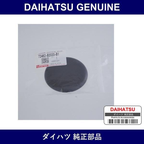 Genuine Daihatsu Adjuster Cover Right - Part No. 72462-B2020-B1 (72462B2020B1)