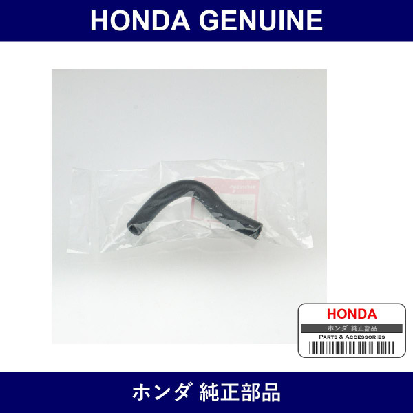 Genuine Honda Hose Oil Tank - Part No. 53733-S2X-003 (53733S2X003)