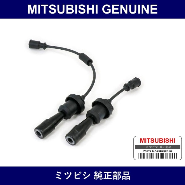 Genuine Mitsubishi Spark Plug Cord - Multiple Part Numbers [Set MD34]