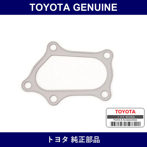 Genuine Toyota Turbine Outlet Gasket - Multiple Part Numbers [Set 17279]