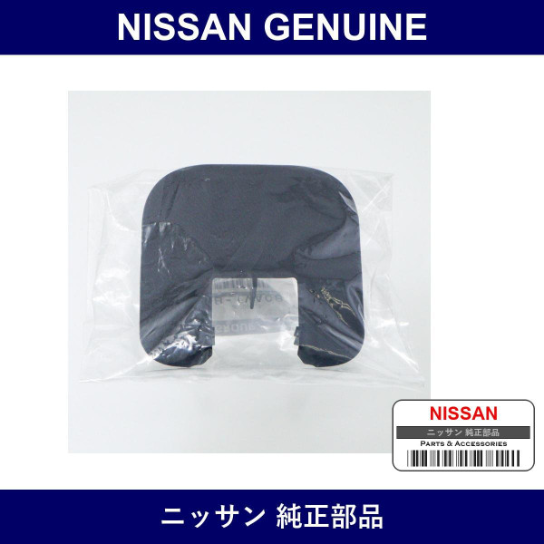 Genuine Nissan Cover Seat Slide - Multiple Part Numbers [Set 87508]