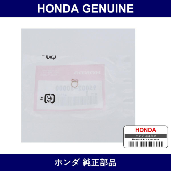 Genuine Honda Clip Tube - Part No. 95002-300-00 (9500230000)