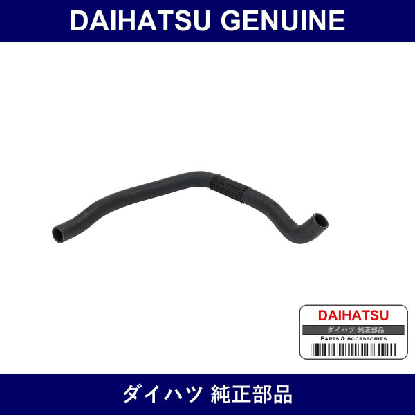 Genuine Daihatsu Radiator Lower Hose - Multiple Part Numbers [Set 16572]