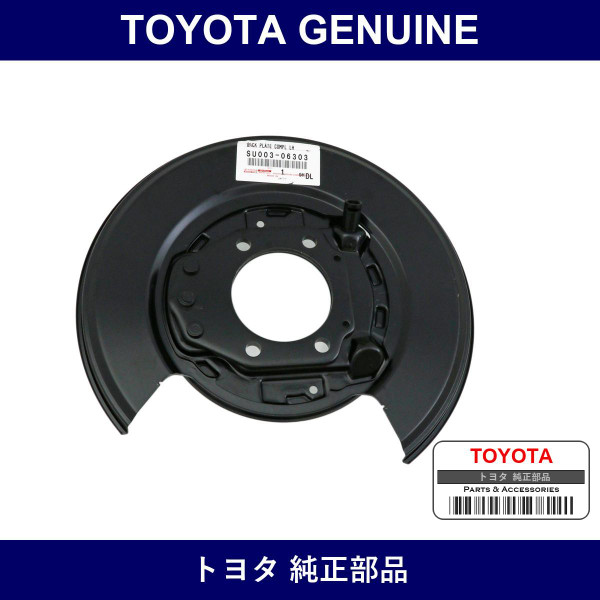 Genuine Toyota Parking Brake Plate Sub-Assy Lh - Part No. SU003-06303 (SU00306303)