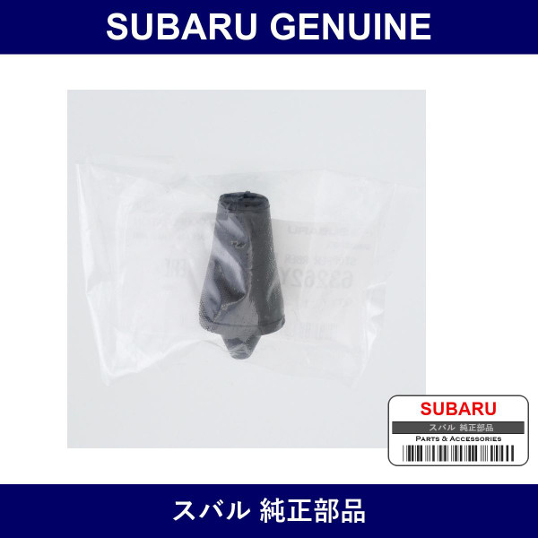 Genuine Subaru Stopper Rear Gate - Multiple Part Numbers [Set 63262]