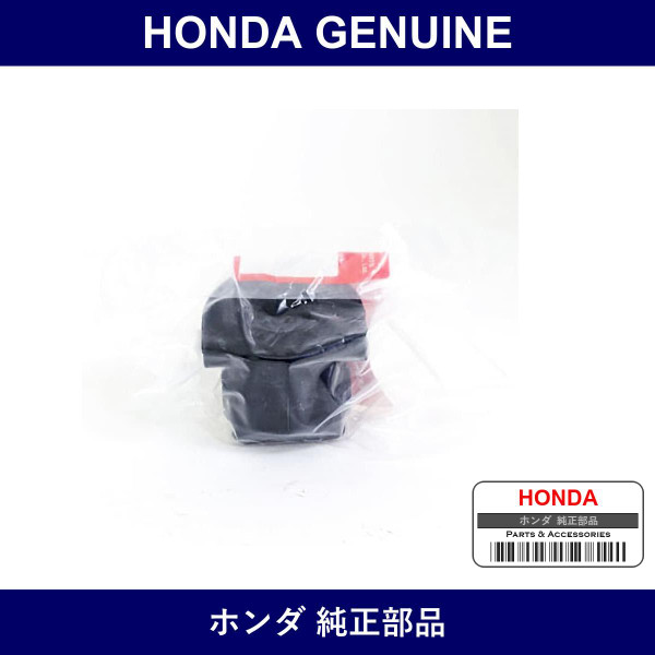 Genuine Honda Bush - Multiple Part Numbers [Set 51396]