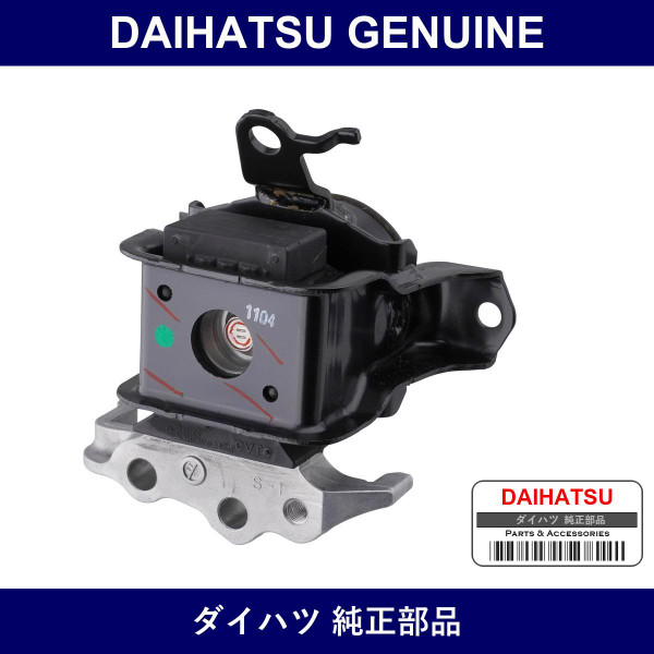 Genuine Daihatsu Engine Mount Right - Part No. 12305-B2251 (12305B2251)