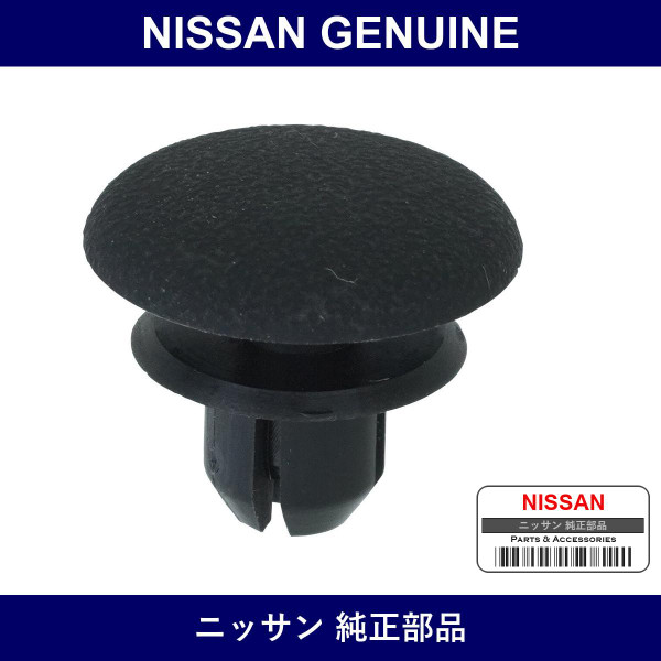 Genuine Nissan Clip - Multiple Part Numbers [Set 85230]