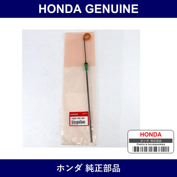 Genuine Honda Oil Level Gauge - Multiple Part Numbers [Set 15650]