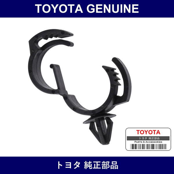 Genuine Toyota Fan Shroud Clip - Part No. 90029-46002 (9002946002)