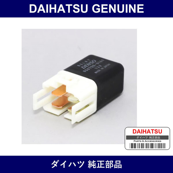 Genuine Daihatsu Magnetic Clutch Relay - Part No. 90049-87009 (9004987009)