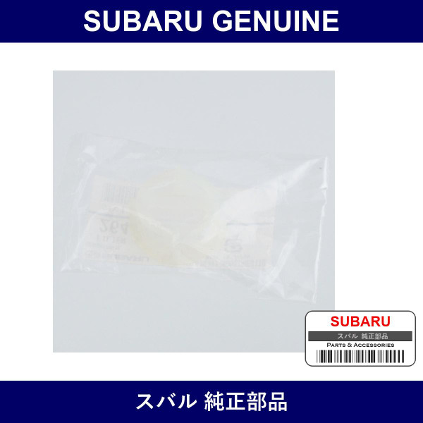 Genuine Subaru Filter Master Cylinder - Multiple Part Numbers [Set 26447]