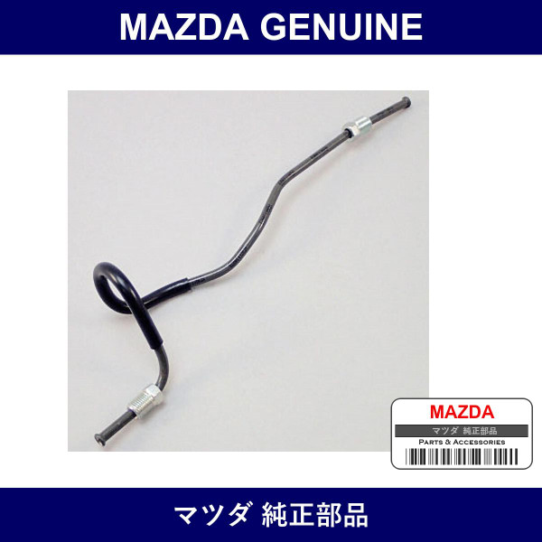 Genuine Mazda Pipe Rear Brake - Multiple Part Numbers
